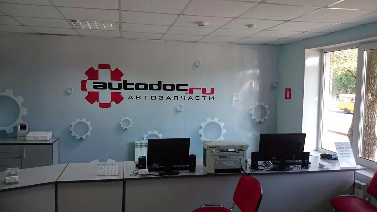 Офис Autodoc